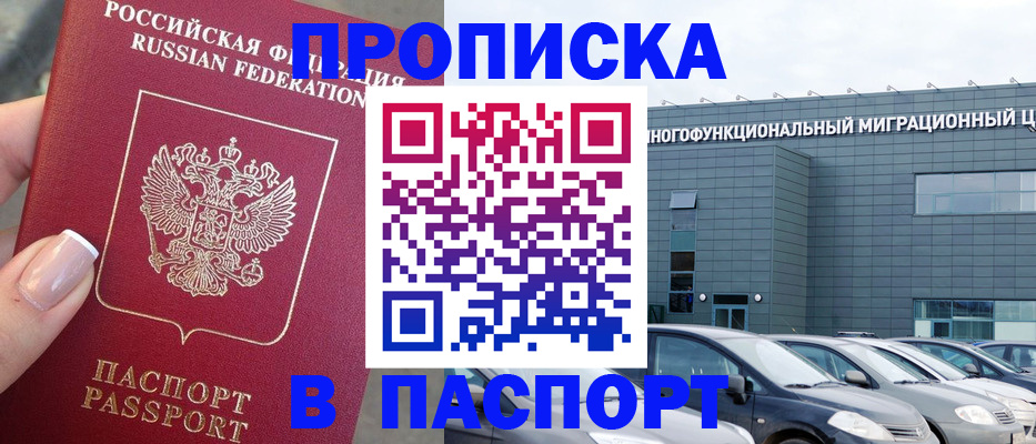 прописка для школы в Арзамасе