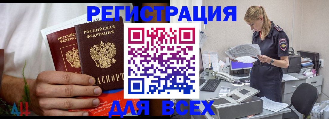 временная прописка в Арзамасе