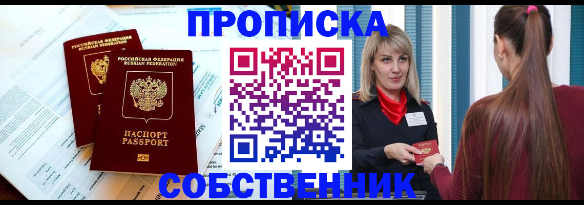временная регистрация поиск в Арзамасе